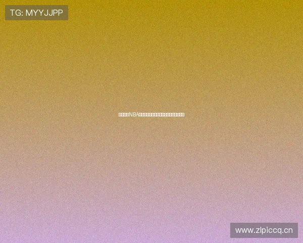 黑白体育NBA在线直播平台全程高清赛事实时观看指南